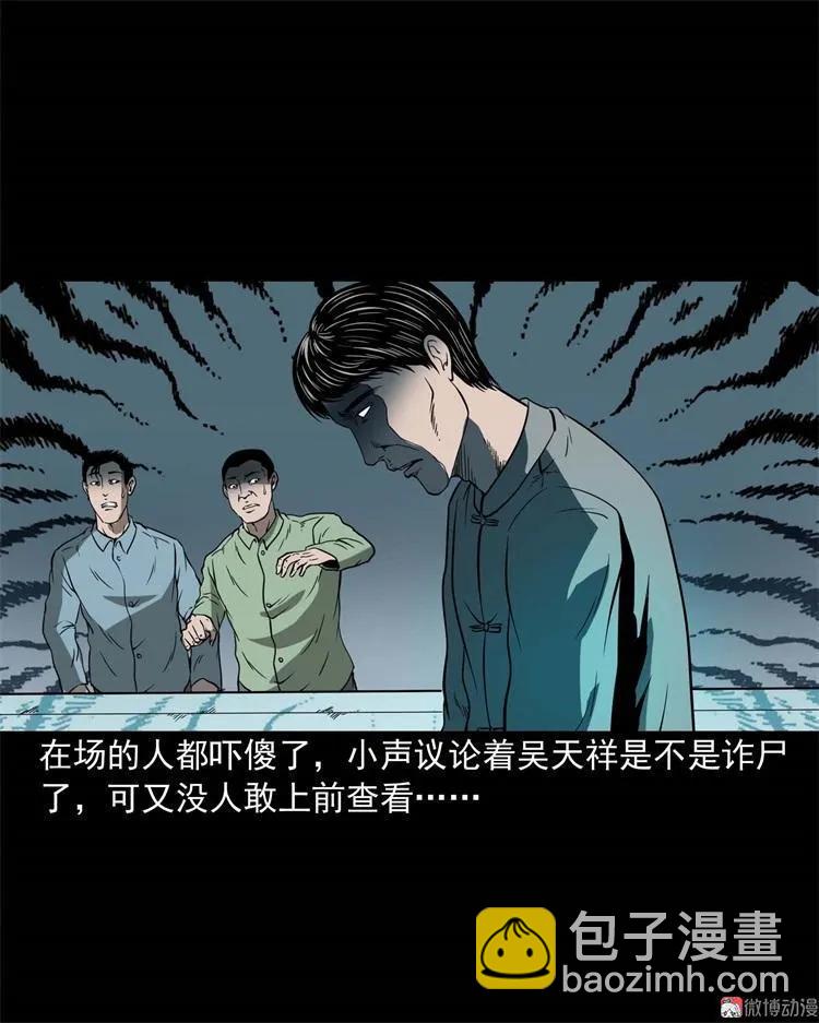 不是诈尸21