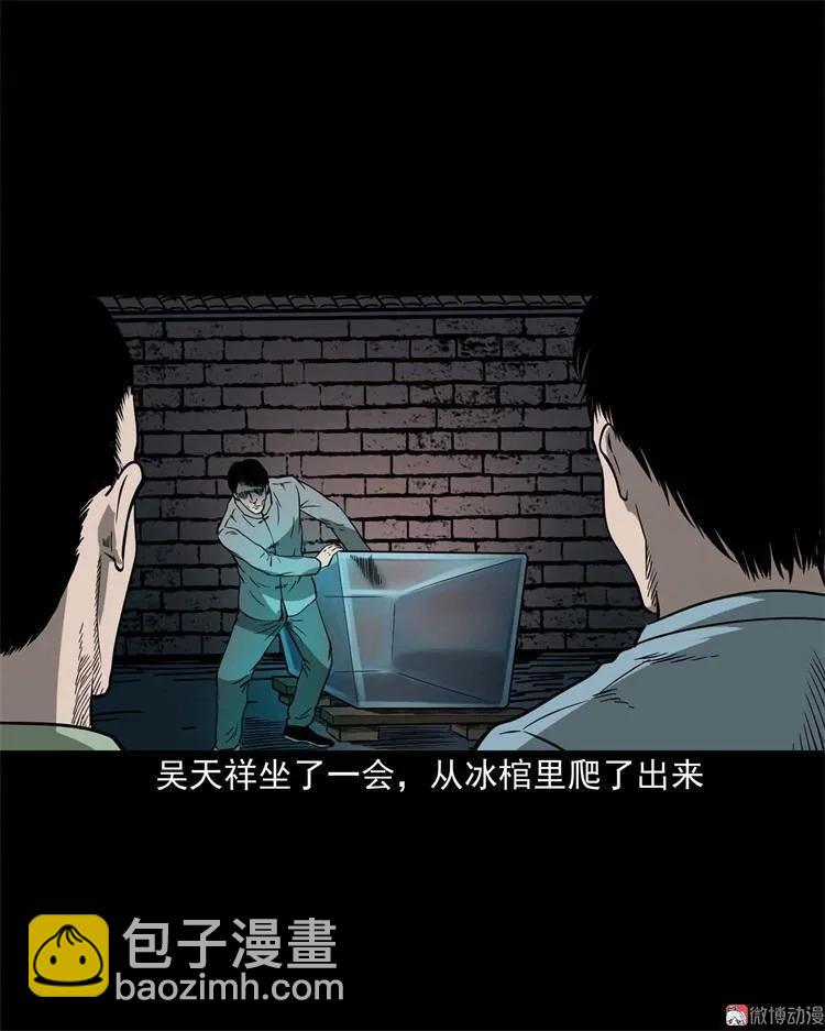不是诈尸22
