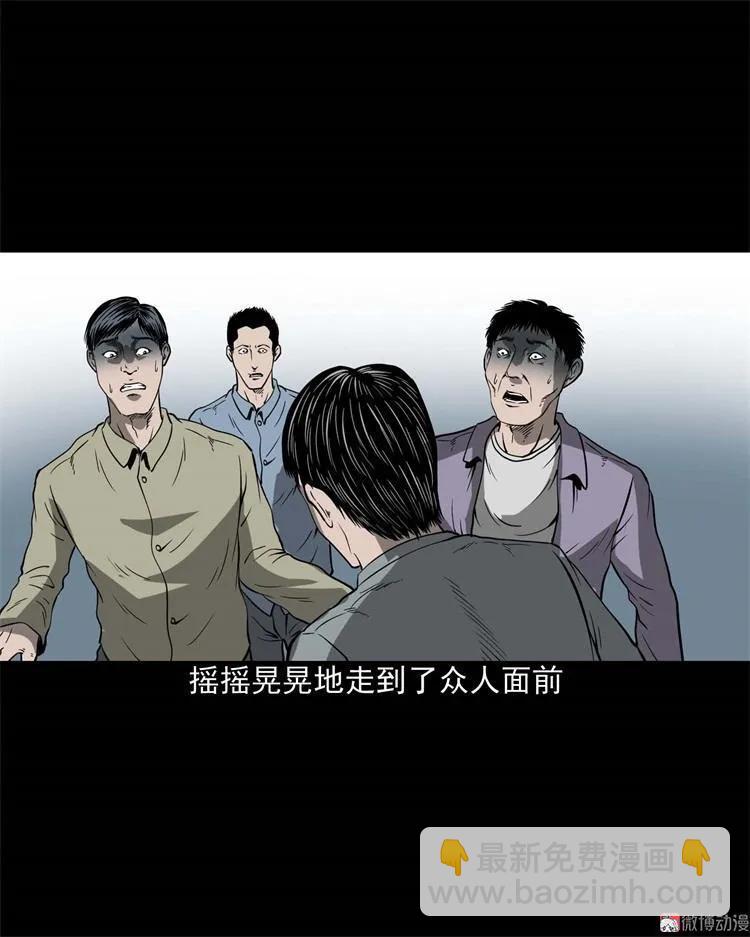 不是诈尸23