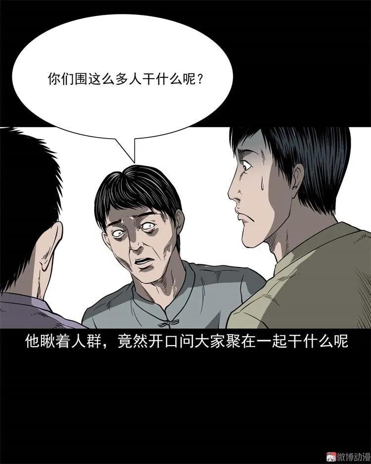 不是诈尸24