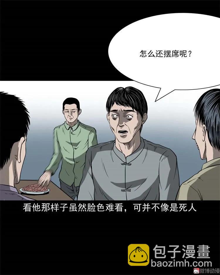 不是诈尸25