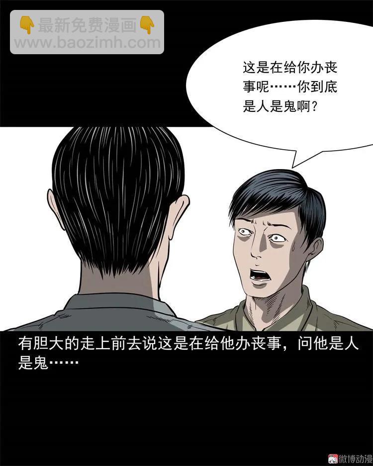 不是诈尸26