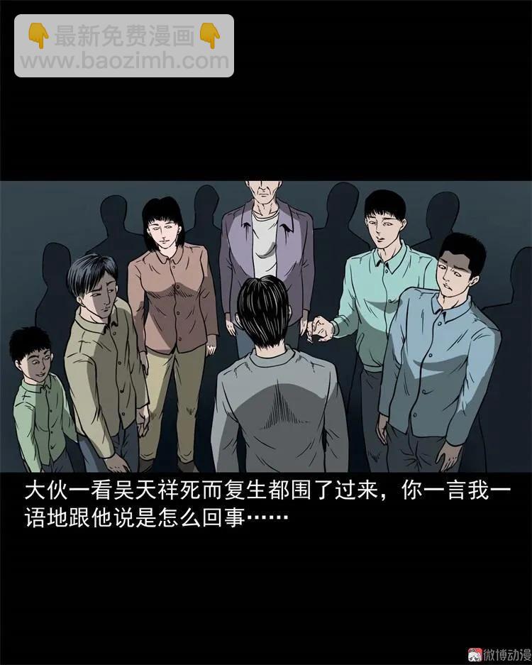 不是诈尸28