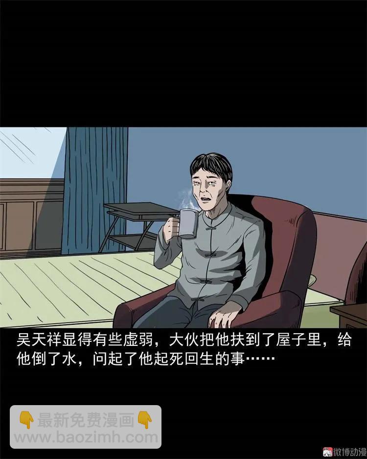 不是诈尸29