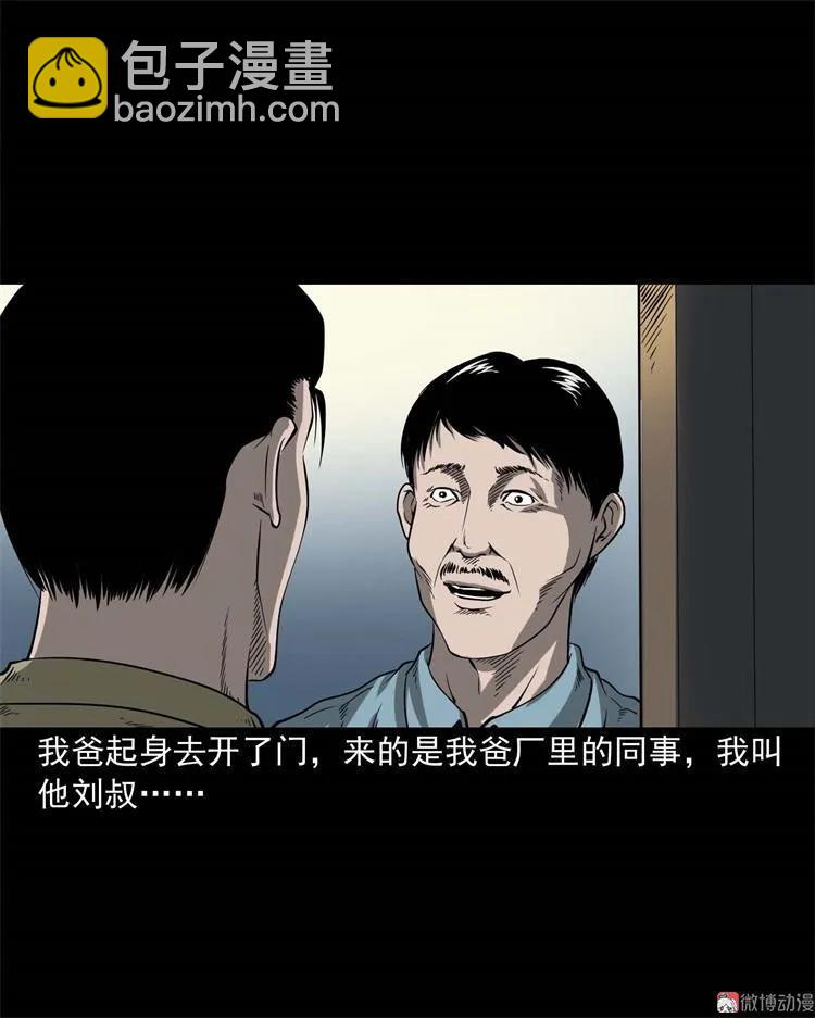 不是诈尸3