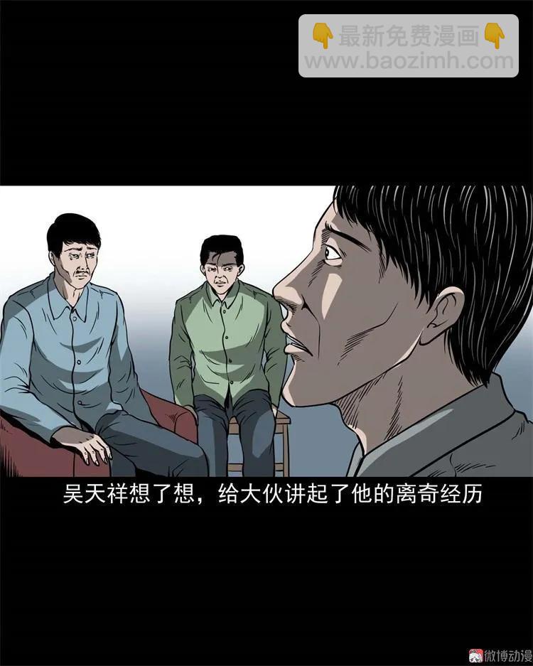 不是诈尸30