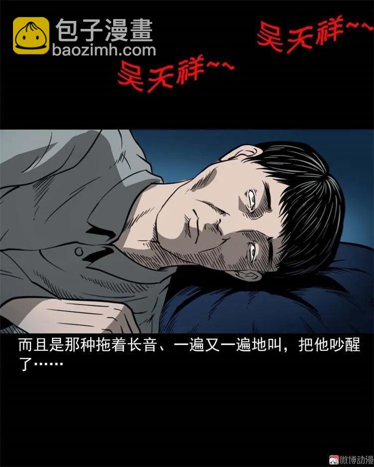 不是诈尸32