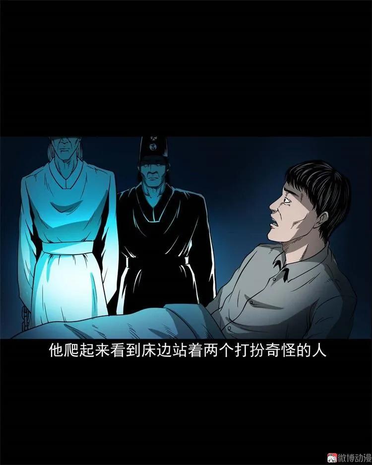 不是诈尸33