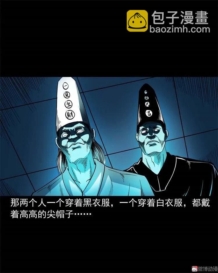 不是诈尸34