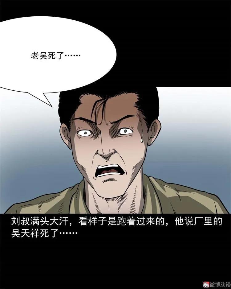 不是诈尸4