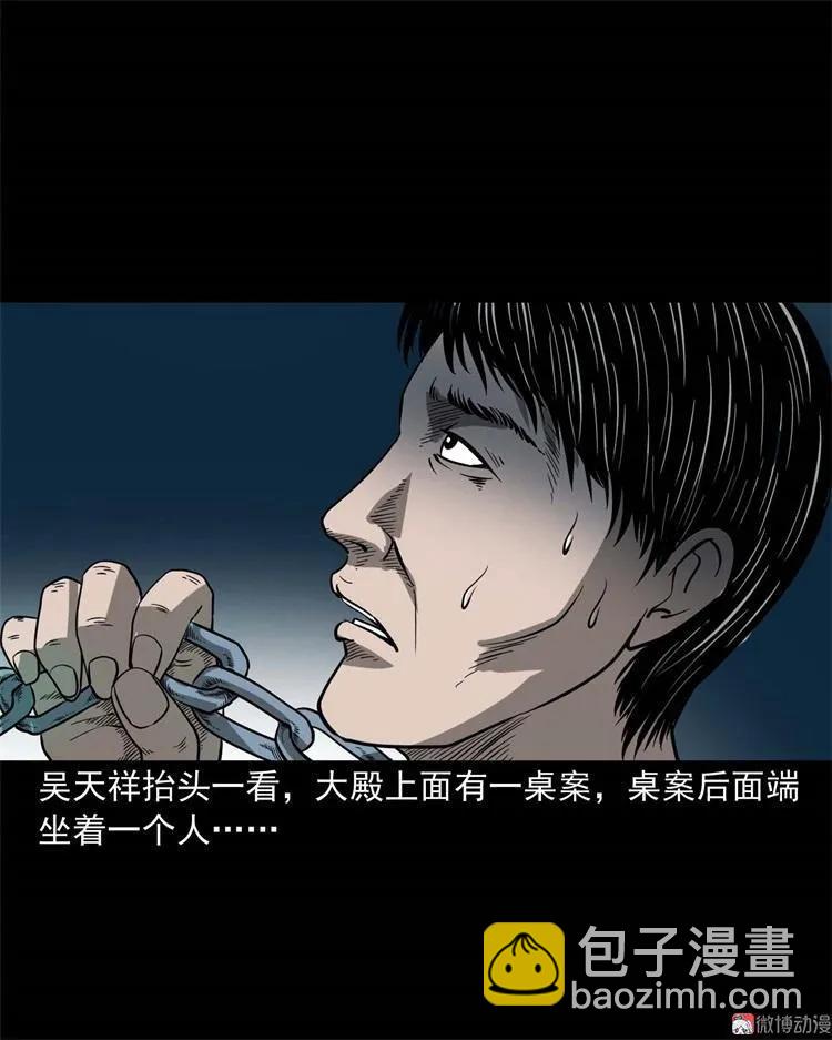 不是诈尸42