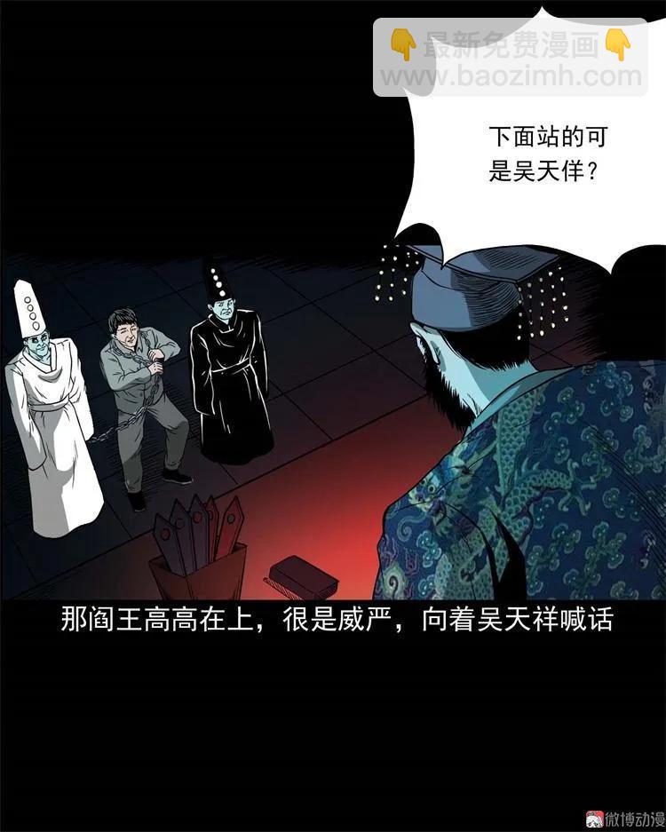 不是诈尸44