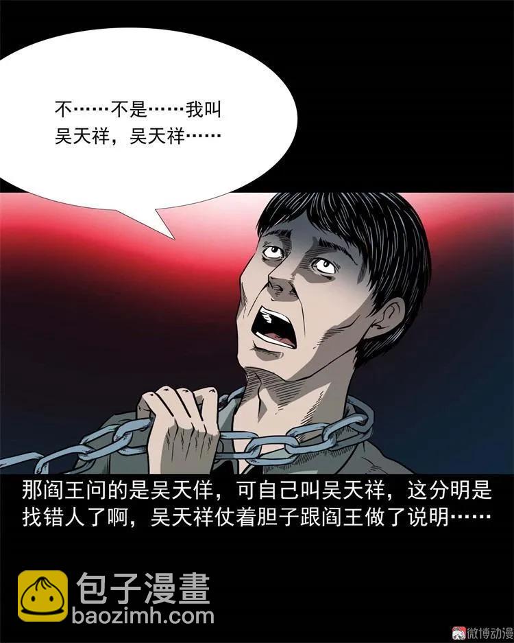 不是诈尸45