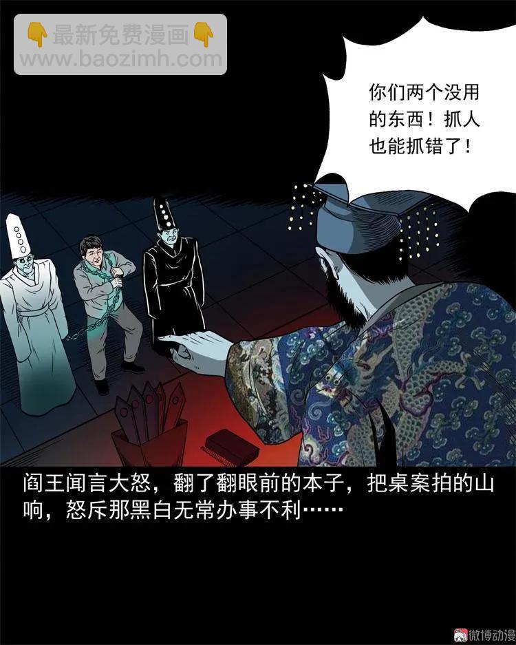 不是诈尸46
