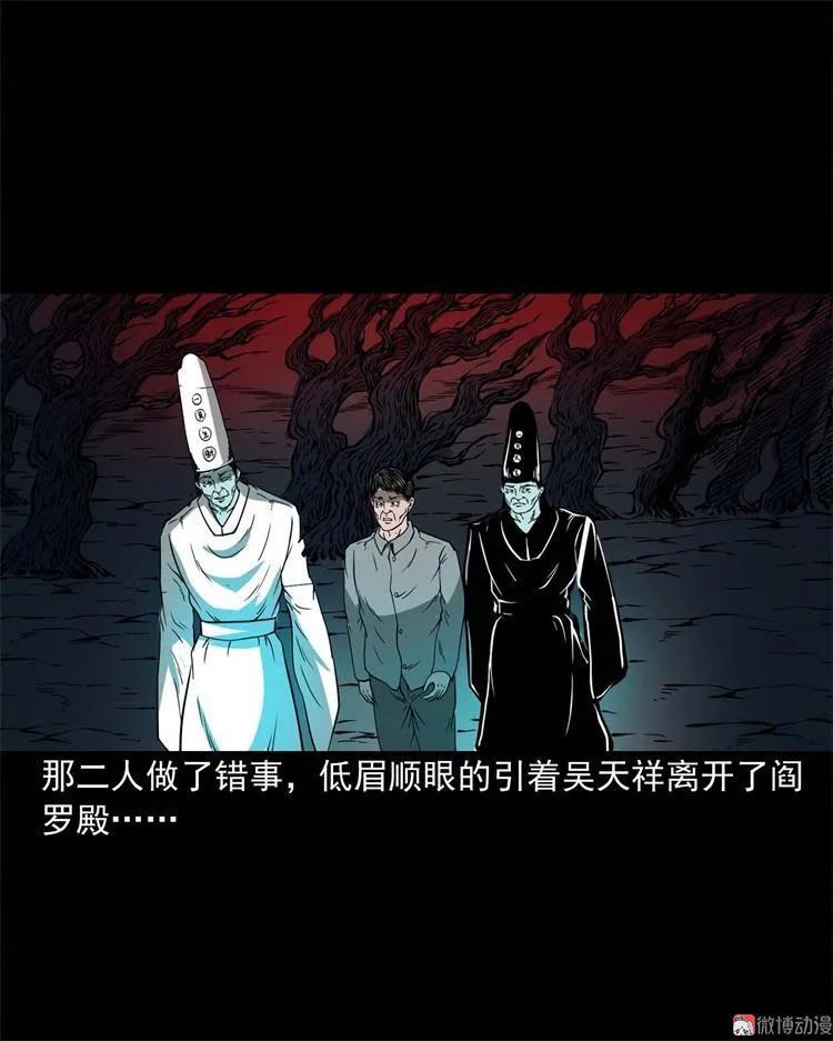不是诈尸48
