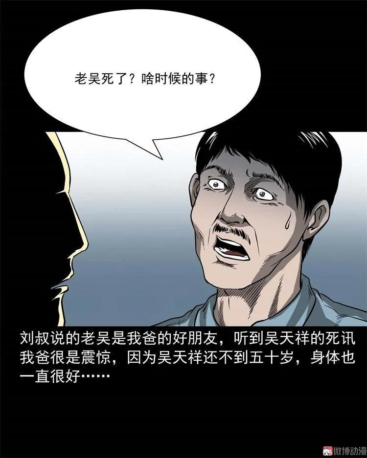 不是诈尸5