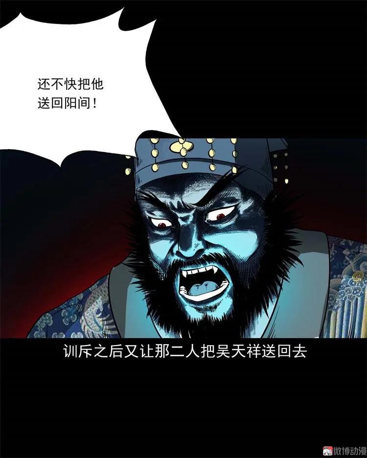 不是诈尸51