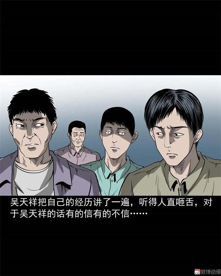 不是诈尸56