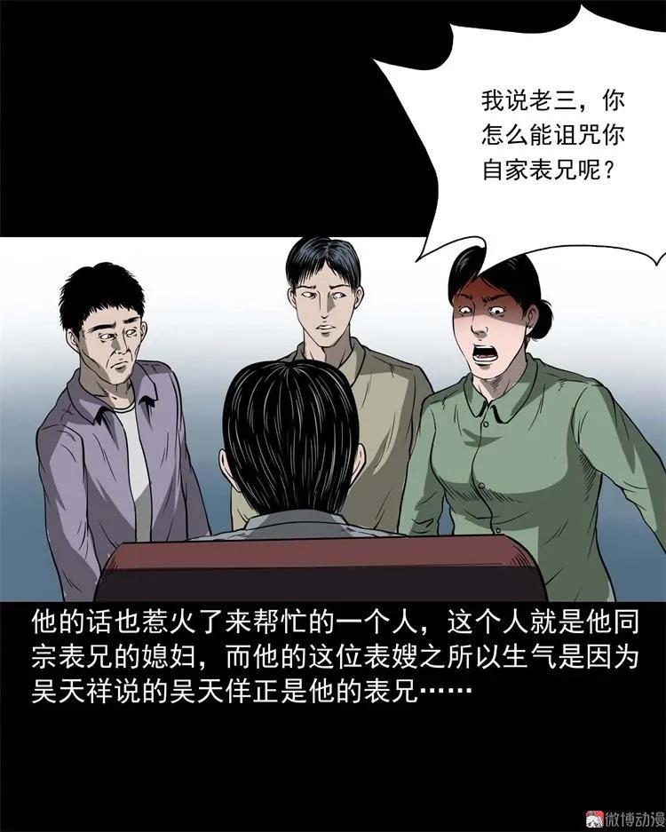 不是诈尸57