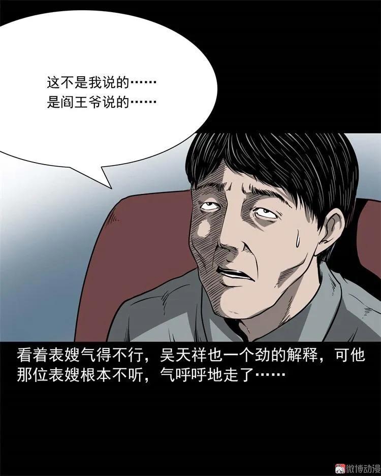 不是诈尸58