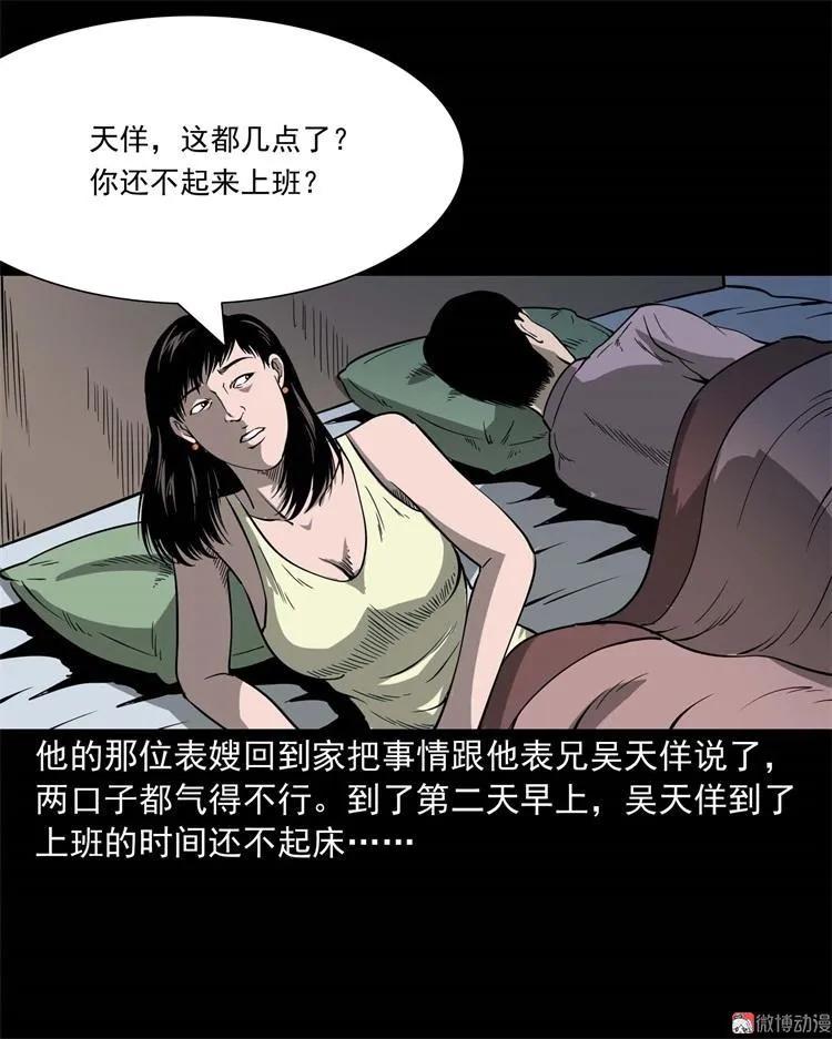 不是诈尸60