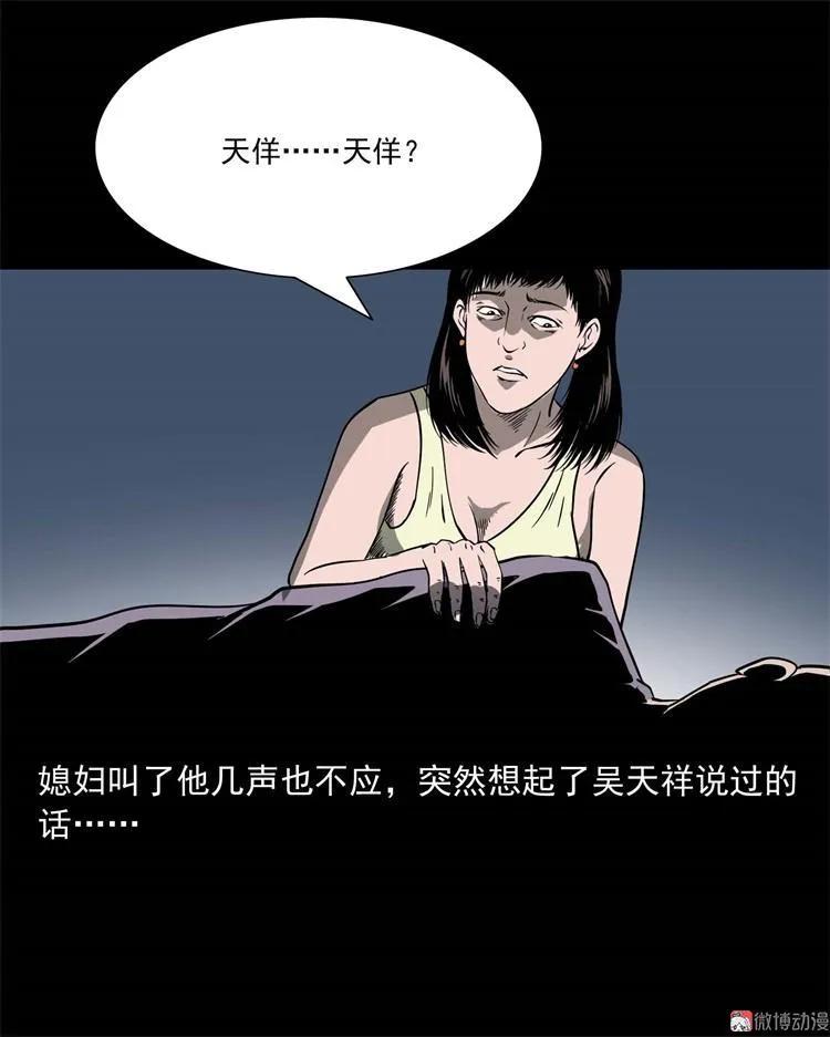 不是诈尸61