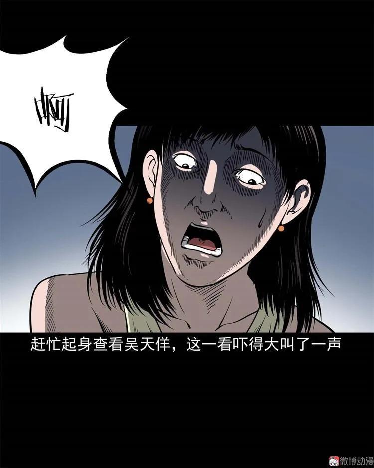 不是诈尸62