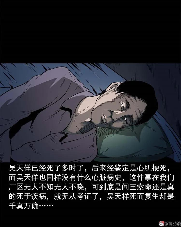 不是诈尸63