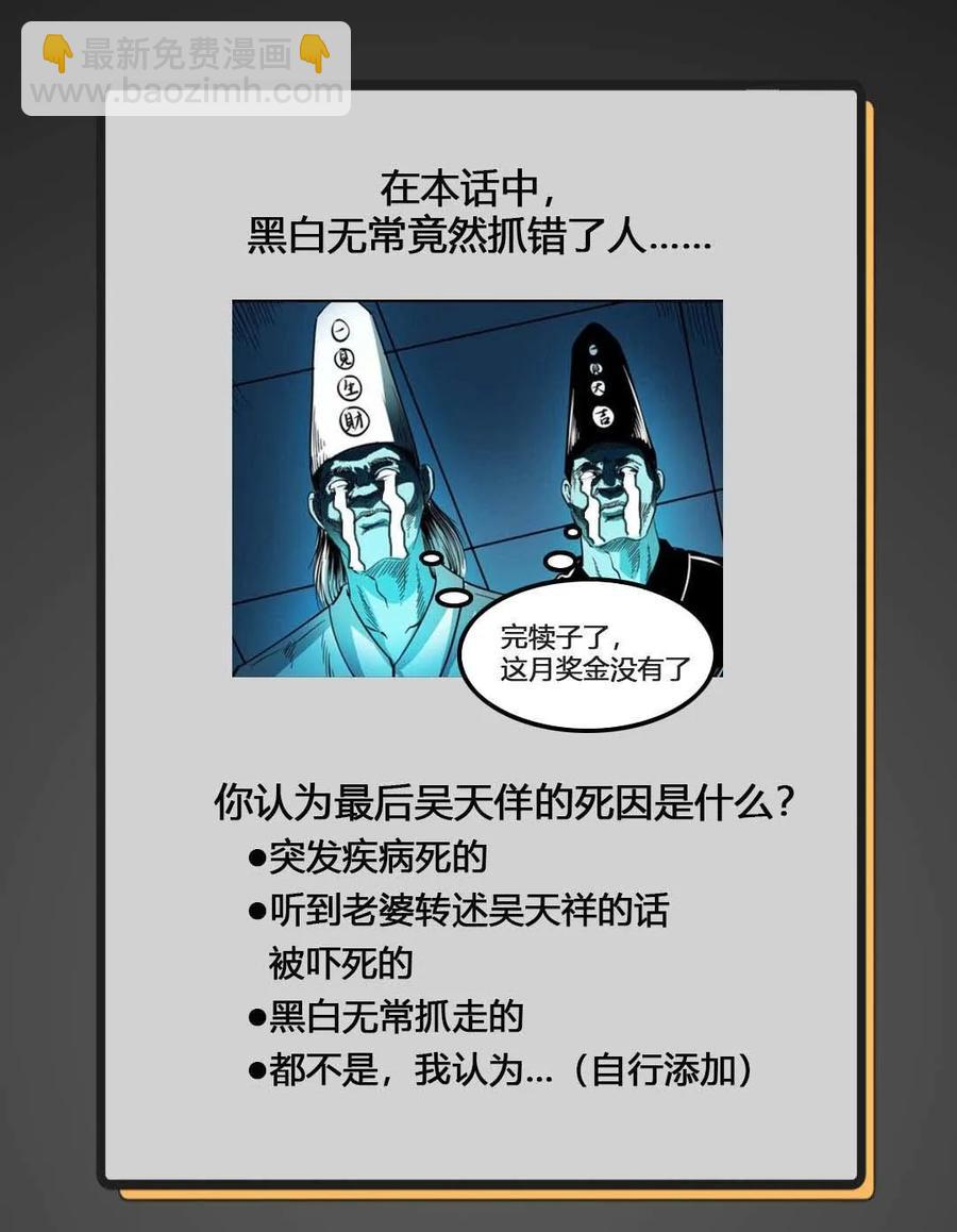 不是诈尸64