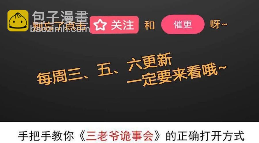 不是诈尸66
