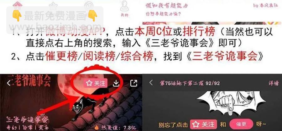 不是诈尸68