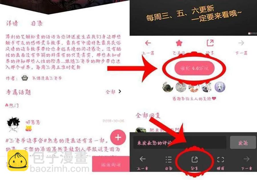 不是诈尸69