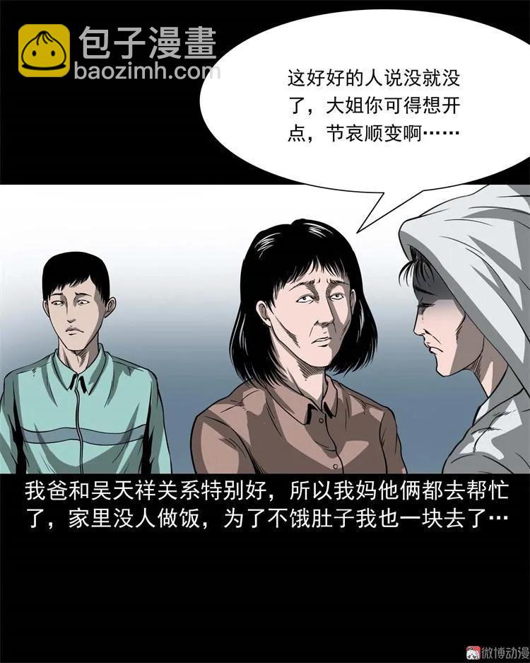 不是诈尸7