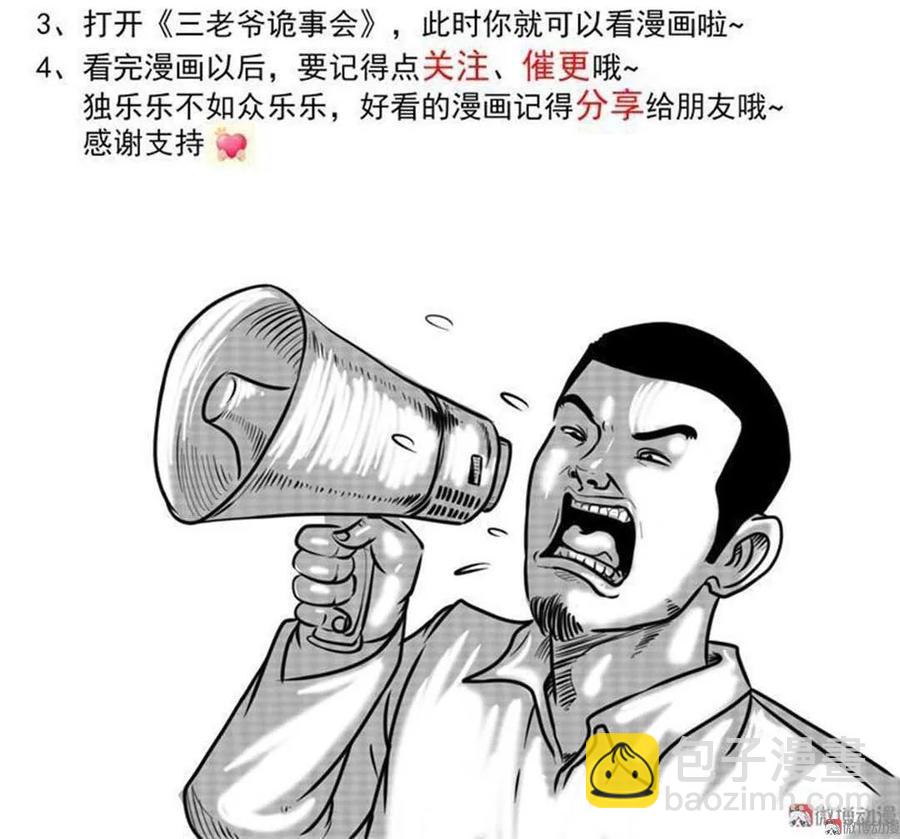 不是诈尸70