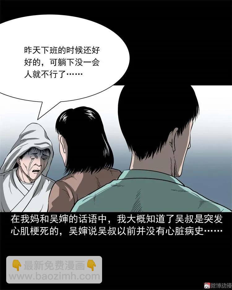 不是诈尸8