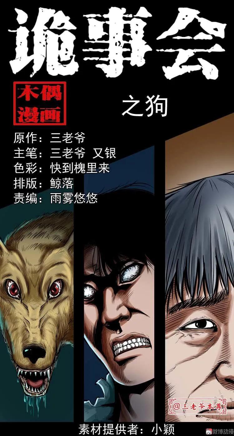 狗0