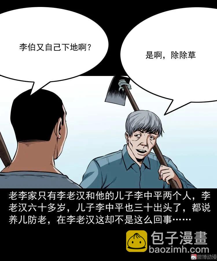 狗2