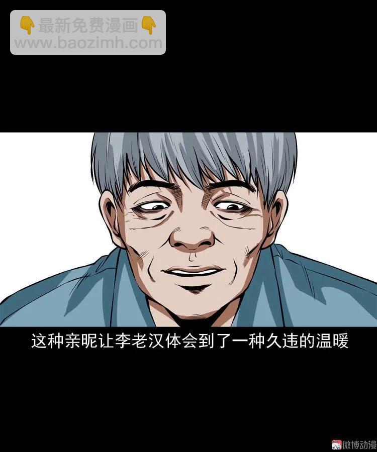 狗21