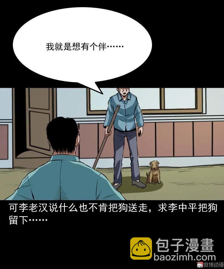 狗27