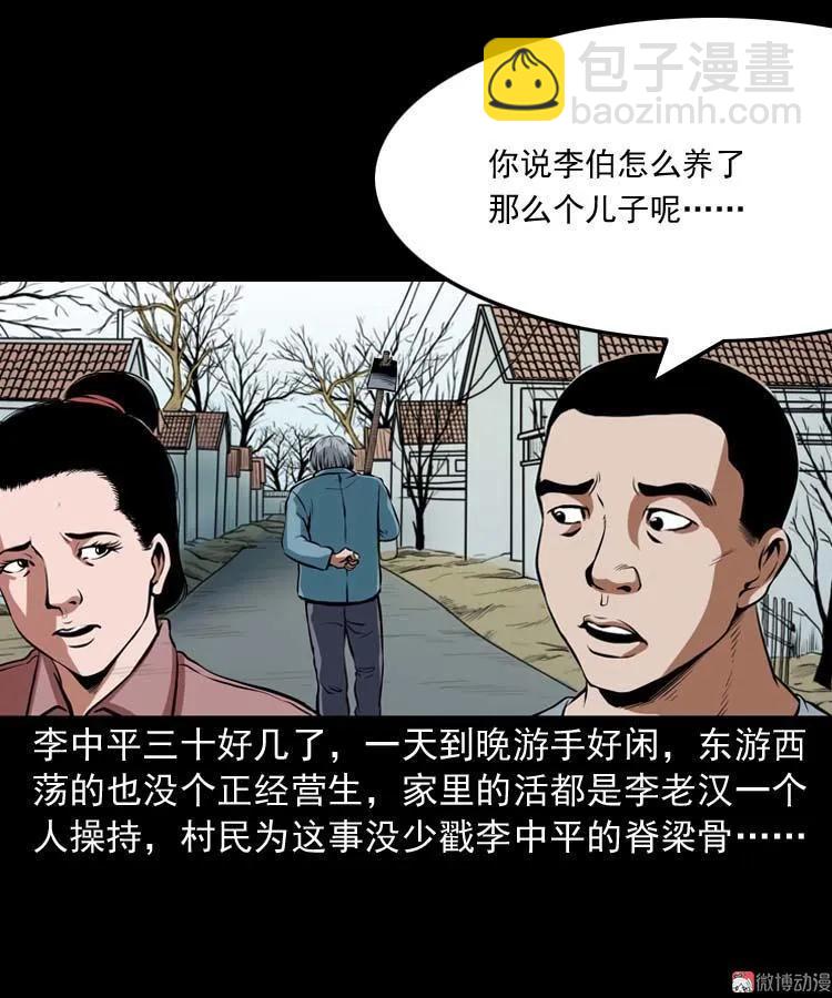 狗3