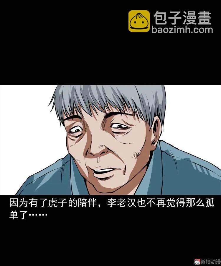 狗30