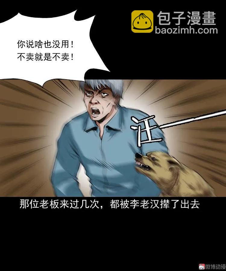 狗35