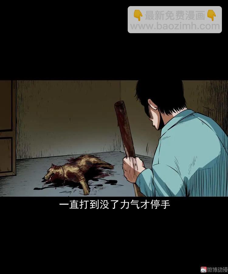 狗53