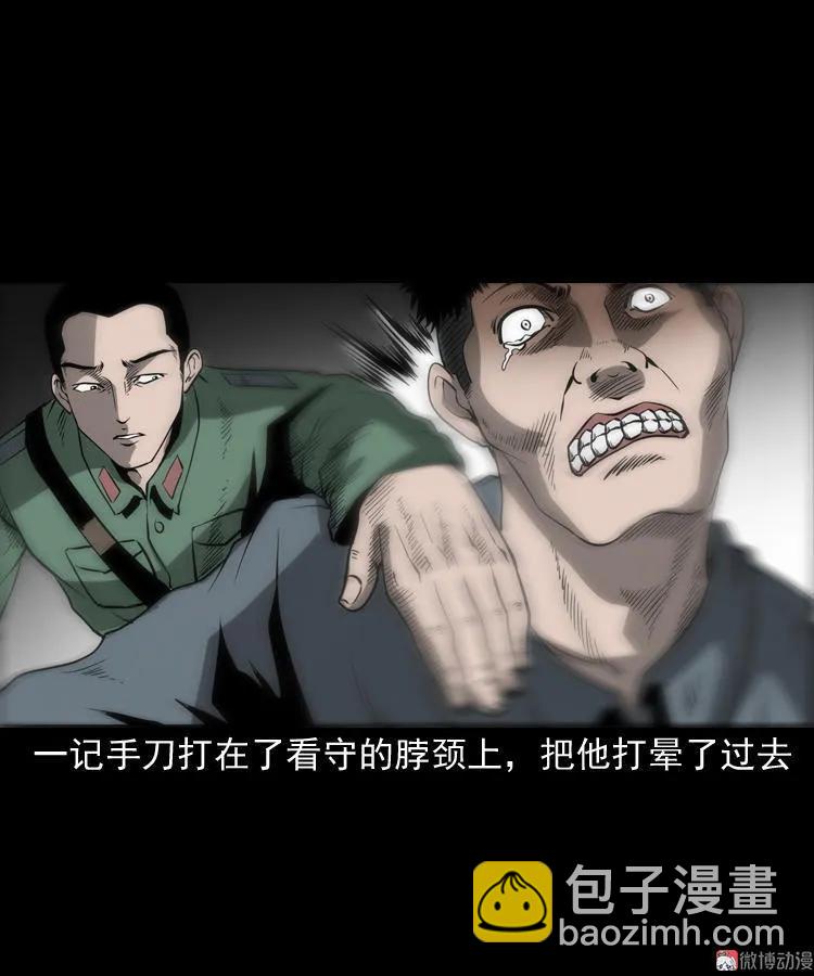不死人15