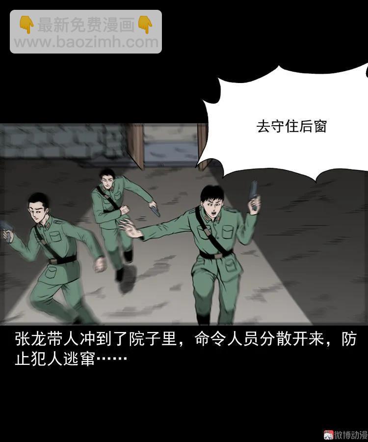 不死人16