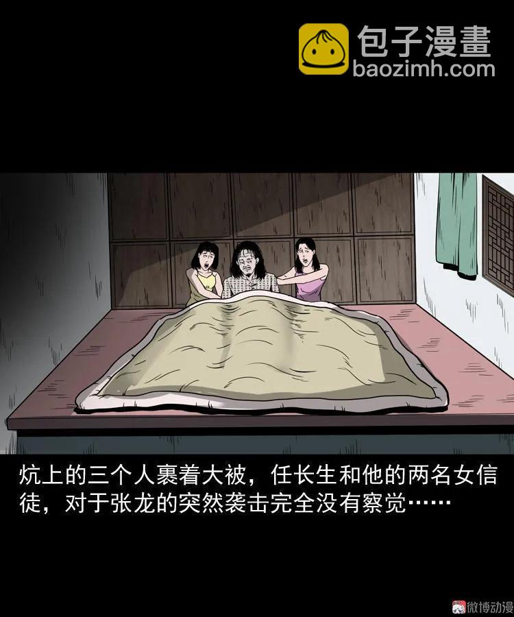 不死人19
