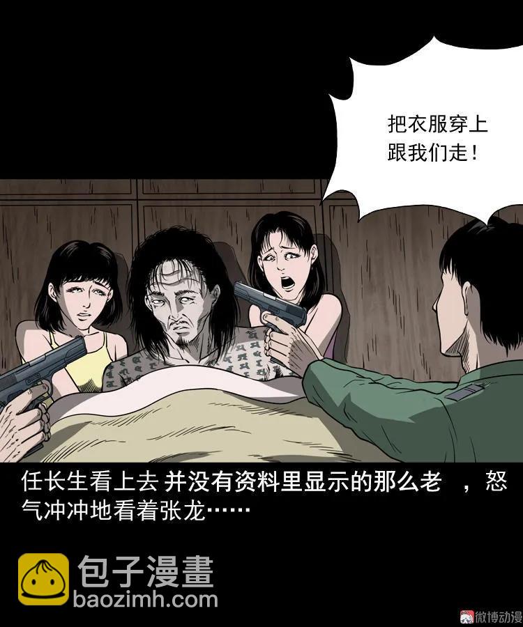 不死人20