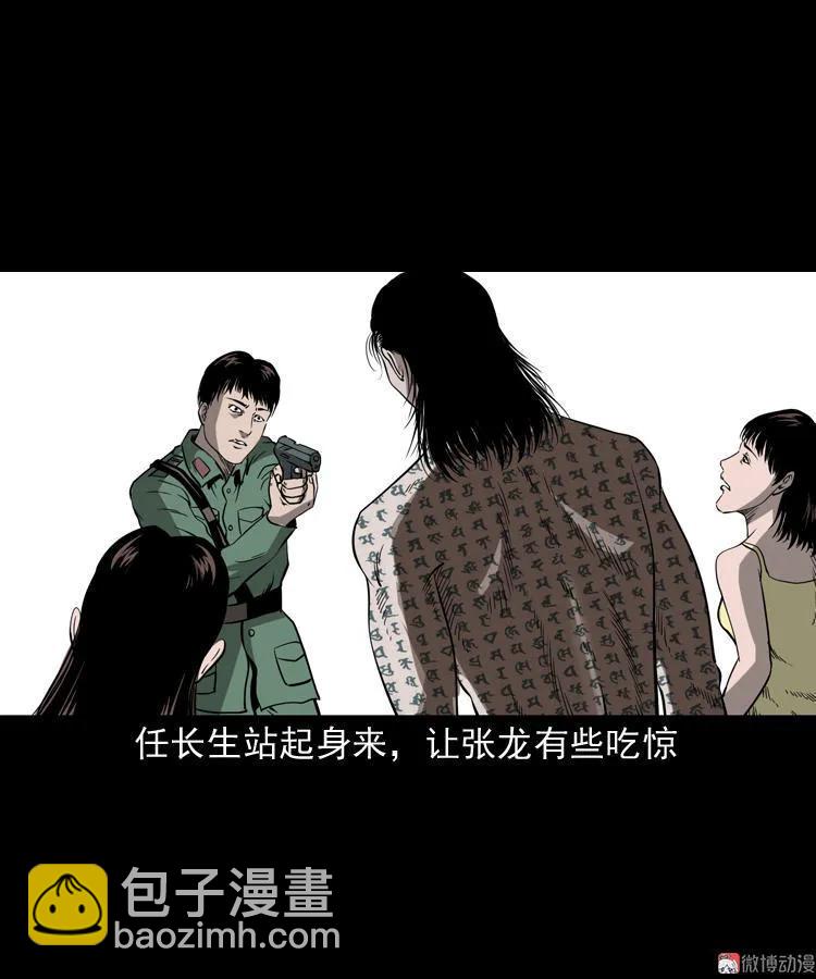 不死人21