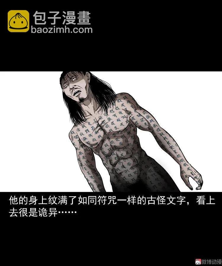 不死人22