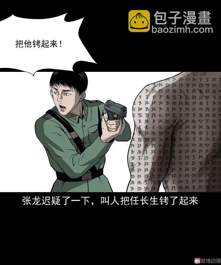 不死人23